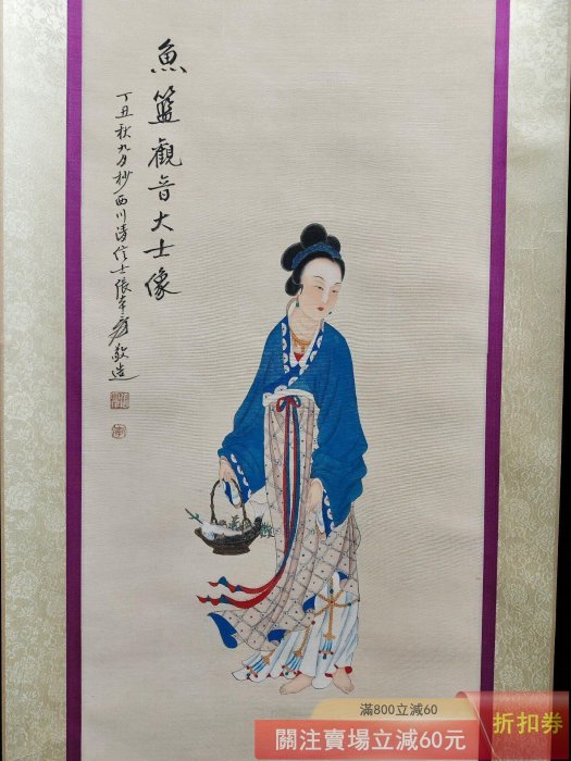 絹本中堂畫張大千仕女圖手繪實物拍攝一物一圖材質絹本裱好尺寸:長*寬