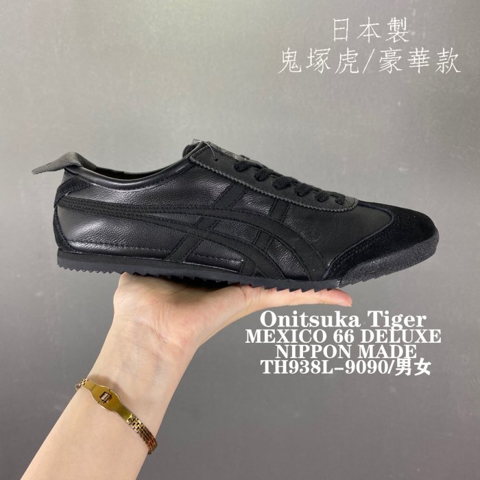 虎 ✨【Onitsuka Tiger 鬼塚虎Tokuten】 🥚藍紋米白🥚牛皮風格板鞋