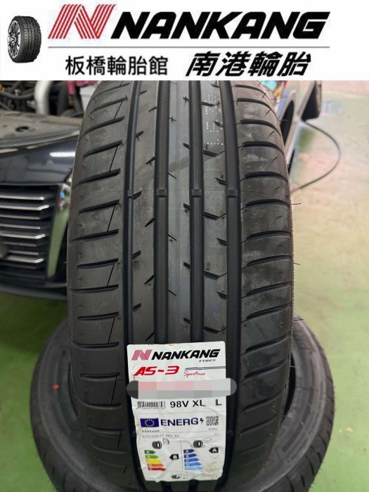 【板橋輪胎館】南港輪胎 AS-3 235/60/18 來電享特價 非SP9