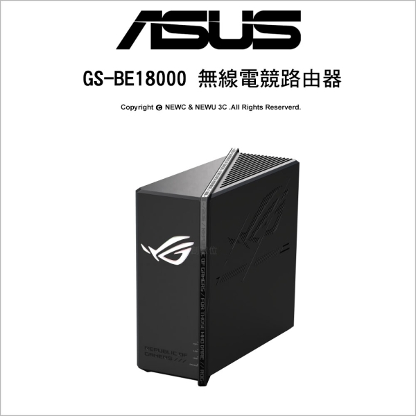 華碩 ASUS ROG STRIX GS-BE18000 電競路由器 BE18000 三頻 WiFi7 四核 90坪 AiMesh