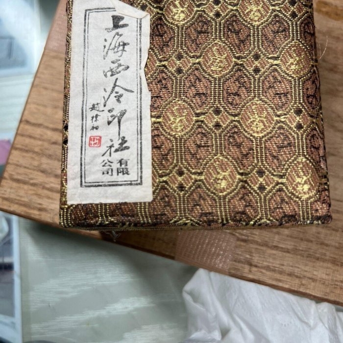 西泠印社嚴選乾隆年制青花龍紋印泥盒，直徑7cm，附原裝錦盒與朱砂印泥