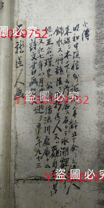 書籍字畫古籍天龍道人江戶時代王瑾作品:墨葡萄茶掛南畫日本畫掛軸國畫