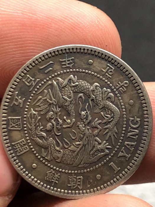 朝鮮銀貨 一兩 開国五百二年【銀貨保証】502年 銀貨 朝鮮 M24082014