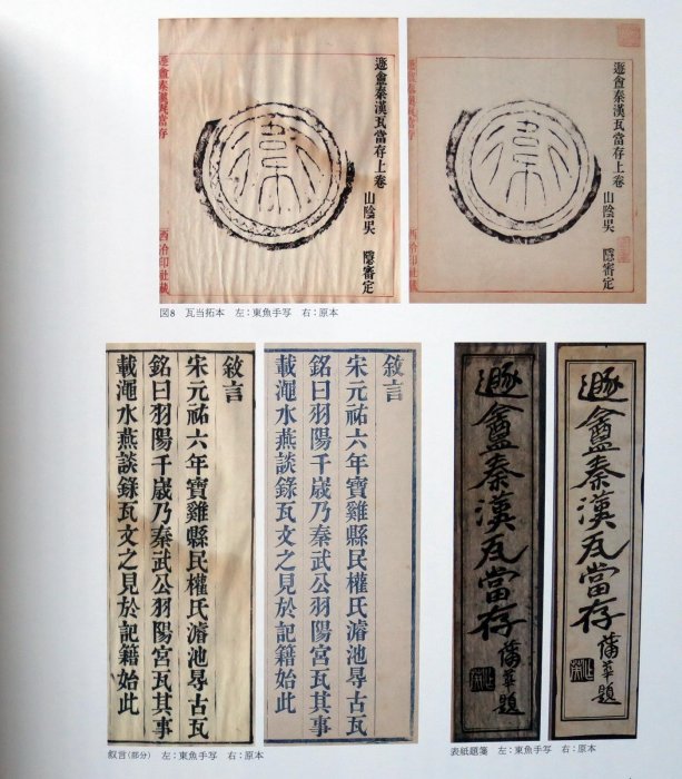 萬象、一刀の中にあり―篆刻家・松丸東魚の仕事」－松丸東魚篆刻作品等