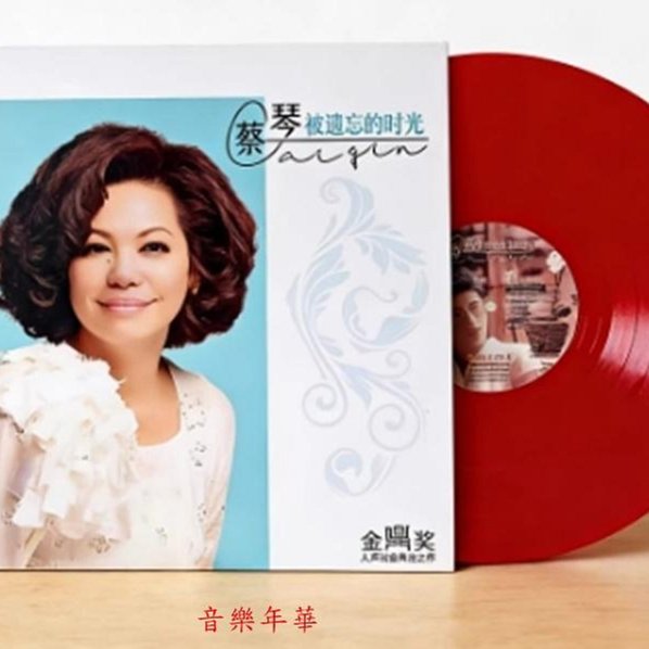 蔡琴 被遺忘的時光 LP アナログレコード 被遺忘的時光 - Remastered ‑ 曲・歌詞：Tsai Chin | Spotify