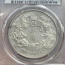 大清銀幣宣統三年壹圓pcgs-優惠推薦2025年11月| Yahoo拍賣