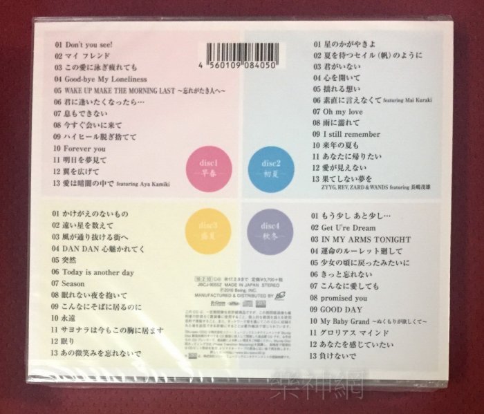 Zard Forever Best 25th Anniversary日版高音質4 CD早春限定版Blu-spec