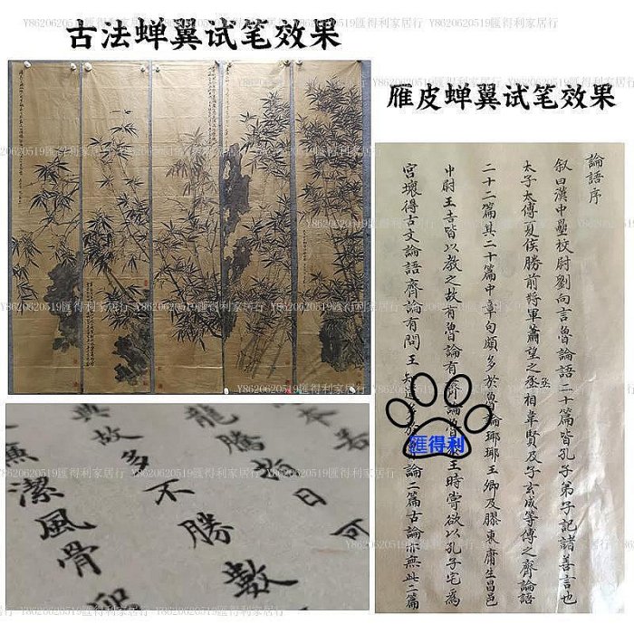 古法宣藝齋蟬翼竹漿皮紙雁皮手工紙草木染仿古半生熟行書草書寫小楷書法