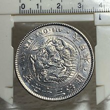 明治三十七年 一圓銀貨 龍 大型硬貨 保真】 裸幣龍銀1904年M37日本龍洋（龍銀）大日本明治三十七年一圓銀幣