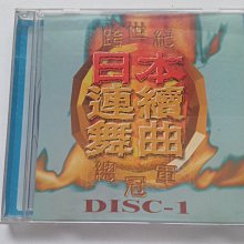 舞曲總冠軍-優惠推薦2026年7月| Yahoo拍賣