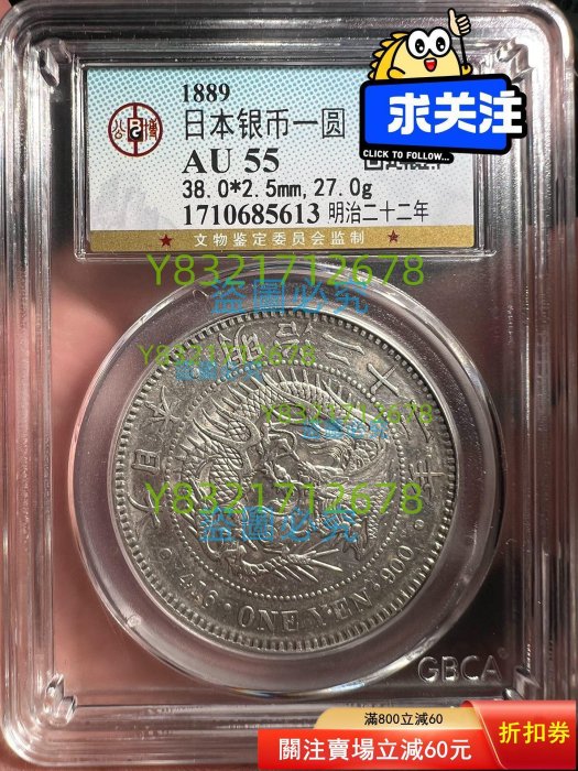 日本龍銀明治二十二年的價格推薦- 2026年5月| 比價比個夠BigGo