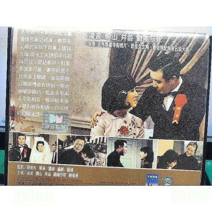 挖寶二手片-Y53-582-正版VCD-華語【烽火萬里情便利袋裝】邵氏-凌波關山