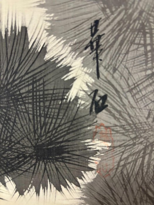 松鶴長春　水墨画 松鶴長春 水墨画の通販はau PAY マーケット - 輸入雑貨のネットストア