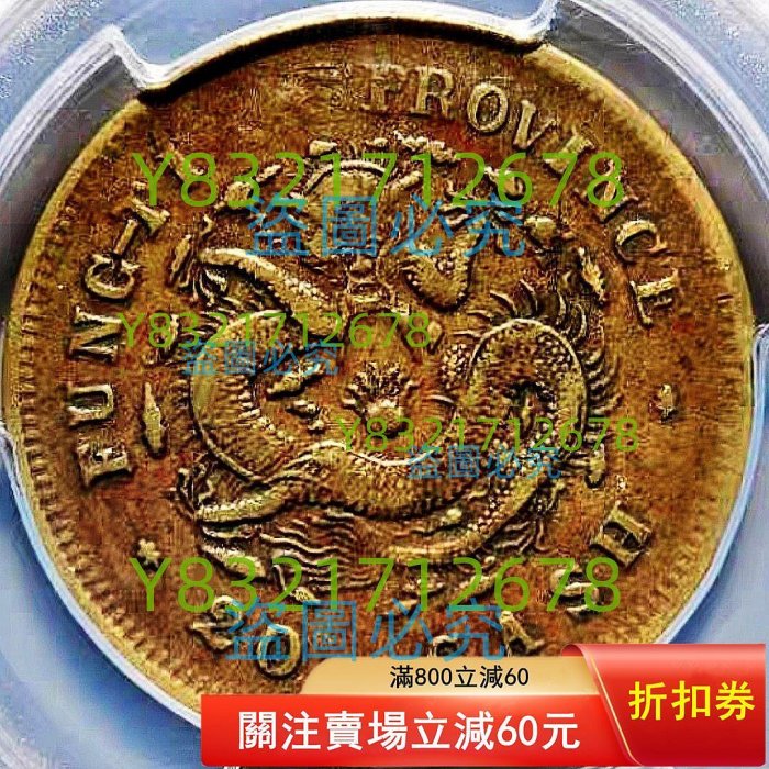 奉天甲辰二十文的價格推薦- 2026年6月| 比價比個夠BigGo