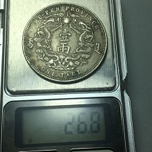 湖北雙龍壹兩大清銀幣光緒三十年湖北省造龍洋真銀銀元古玩大洋幣-特價
