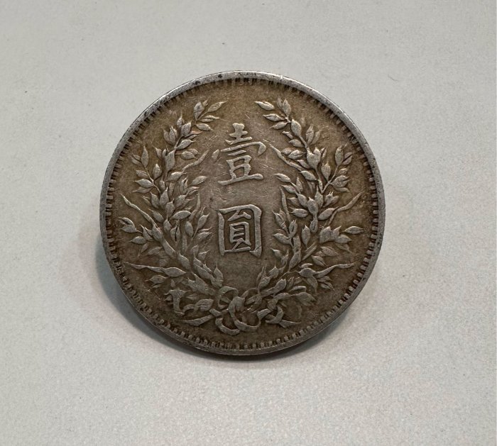 A-3 中華民国三年 1圓 19. 中华民国三年（1914）袁世凯像O版壹圆银币（L&M-63C） | NGC