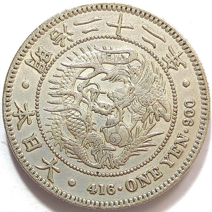 0304W44 一圓銀貨 明治二十一年 1円銀貨 大日本 古銭 銀貨 約