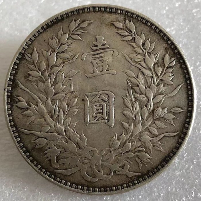 袁大頭 China Old Coin 袁大头袁世凯中華民國七年造帶方盒| eBay