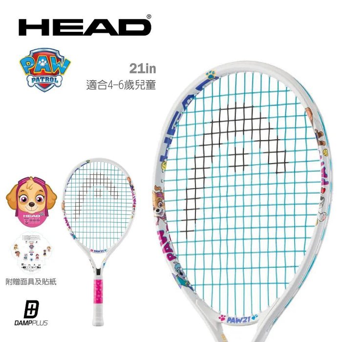 【曼森體育】HEAD Paw Junior 汪汪隊 19吋 / 21吋 兒童 網球拍 童拍 超可愛款