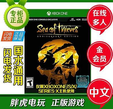 創客優品 XBOX ONE XBOXONE盜賊之海 SEA OF THIEVES 中文游戲光盤碟 全新 YX2860