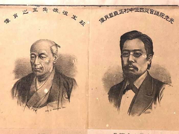 【 偉人十人石版画 横額 】 　幕末・明治　 蔵出品 偉人十人石版畫橫額】幕末・明治藏出品| Yahoo拍賣