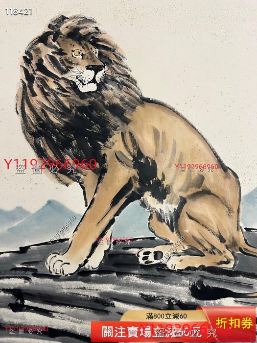 徐悲鴻親筆國畫《雄獅》，畫心尺寸136✖️68，1938年作，藏，品相以圖