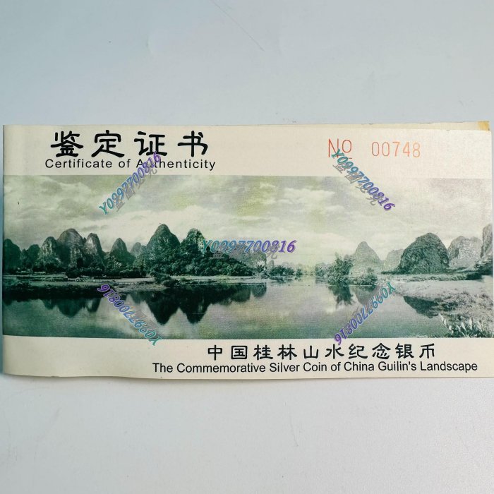 1998年桂林山水紀念銀幣長方形2盎司*4枚原盒原證桂林山水銀幣錢幣紙鈔