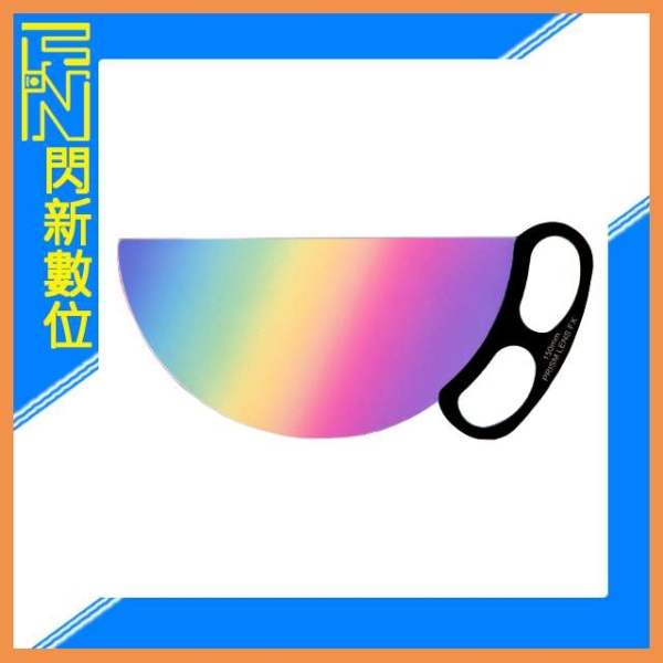 接單進貨~Prism Lens FX 手持半邊折射鏡片 濾鏡 (公司貨)