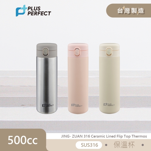 [28]理想PERFECT 晶鑽316陶瓷彈蓋保溫杯500ml SJ-7102500 台灣製