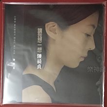 陳綺貞Cheer 讓我想一想【2019經典限量復刻黑膠LP (再版彩膠)】 全新