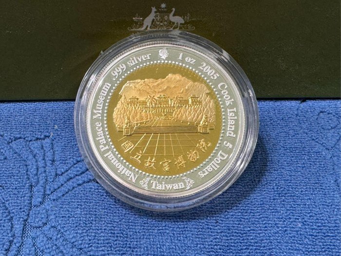 西元2005年發行，故宮博物院清翠玉白菜，純銀鍍金彩色紀念銀幣，1盎斯