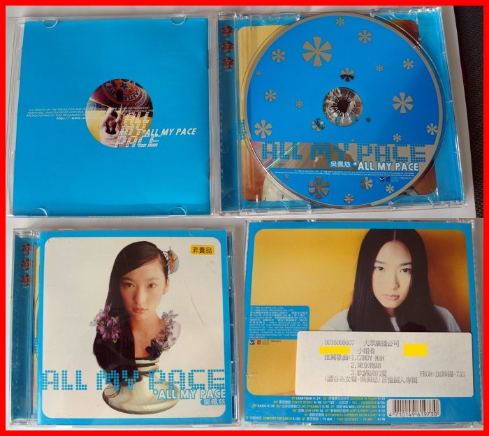 ◎1998-電台宣傳用非賣品!九頭身美女-吳佩慈-首張專輯-ALL MY PACE-.閃