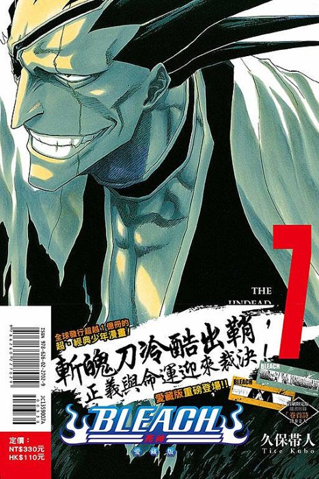 東立出版)BLEACH死神愛藏版第1-9集(首刷限定版9本一次買)2025/08/25