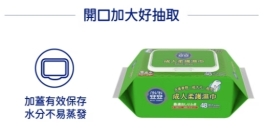 【醫博士專營店】 安安 成人柔護濕紙巾-加大型(48抽*24包) 升級加蓋版