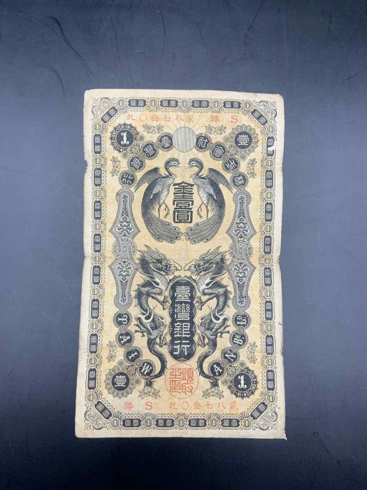 購買券金1圓 金壹圓的價格推薦- 2025年9月| 比價比個夠BigGo