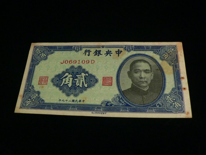 中央銀行貳角的價格推薦- 2026年1月| 比價比個夠BigGo