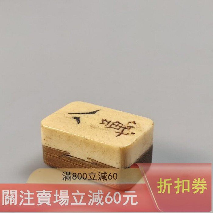 可議價日本回流竹背麻將竹骨老麻將麻雀牌骨面竹背骨質鑲嵌整套不缺牌品