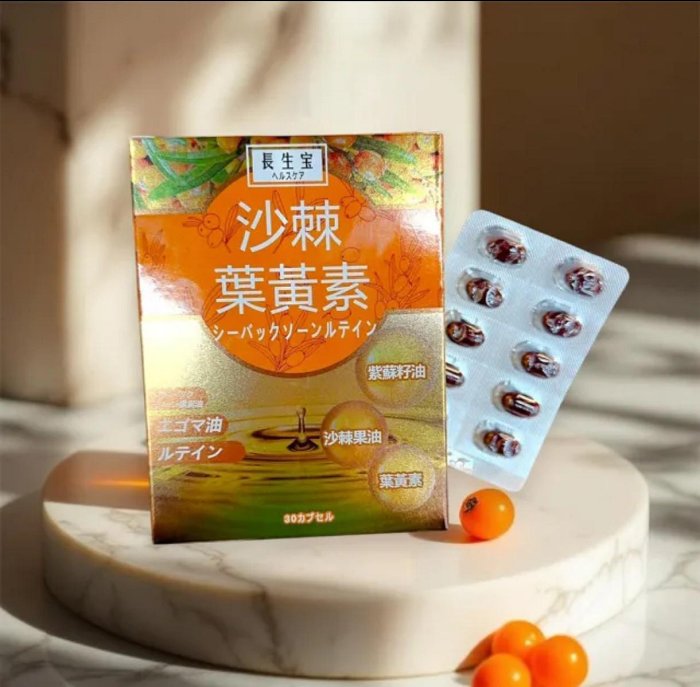 SAVA沙棘葉黃素晶亮守護機能膠囊30顆/盒