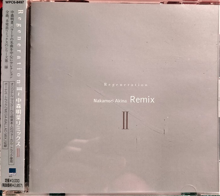 中森明菜--- Regeneration II リミックス~ 日版已拆近全新, 已絕版廢盤