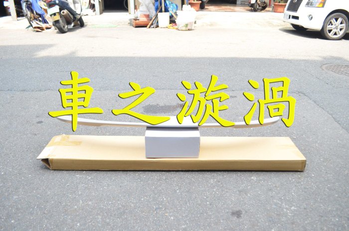 ☆☆☆車之漩渦☆☆☆BMW 寶馬 F30 320 330 PERFORMANCE P款 壓尾 鴨尾 素材尾翼*1支