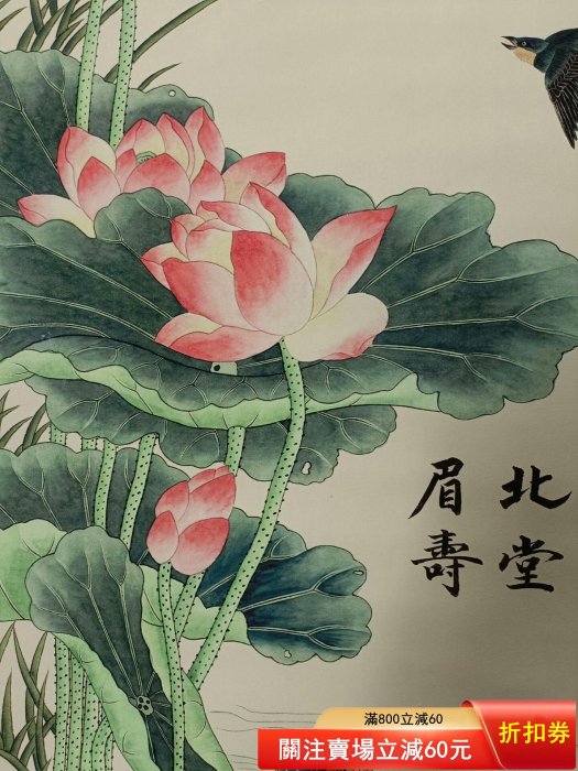 趙佶】荷花鴛鴦，三尺中堂畫帶信封，尺寸:77*175cm，畫芯尺寸:58*106cm