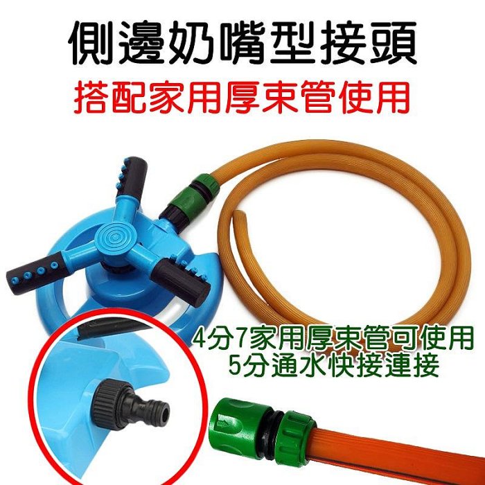 【珍愛頌】N730 自動灑水器 灑水器 澆花 澆水 旋轉灑水器 旋轉噴頭 洒水器 園藝灑水 月牙灑水器 花灑 園藝工具