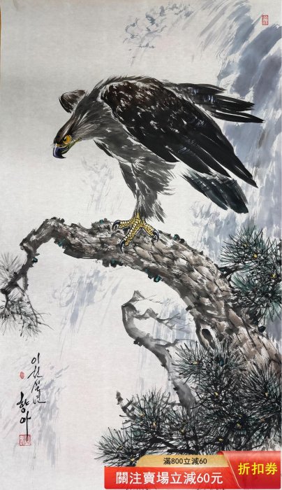 朝鮮國畫純手繪老鷹功勛畫家吳相雅作品原作122*72厘米未裱只畫芯舊藏