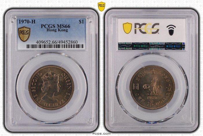 香港一圓 貨幣 1970