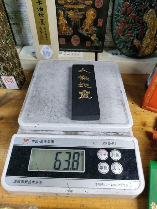 曹素功瑯賢頂級純桐油烟墨，90年代古法手工特惠，重63克，尺寸公分，黑
