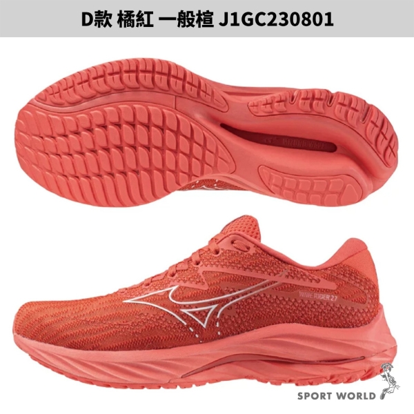 Mizuno 美津濃男鞋慢跑鞋WAVE Rider 27【運動世界】J1GC237653