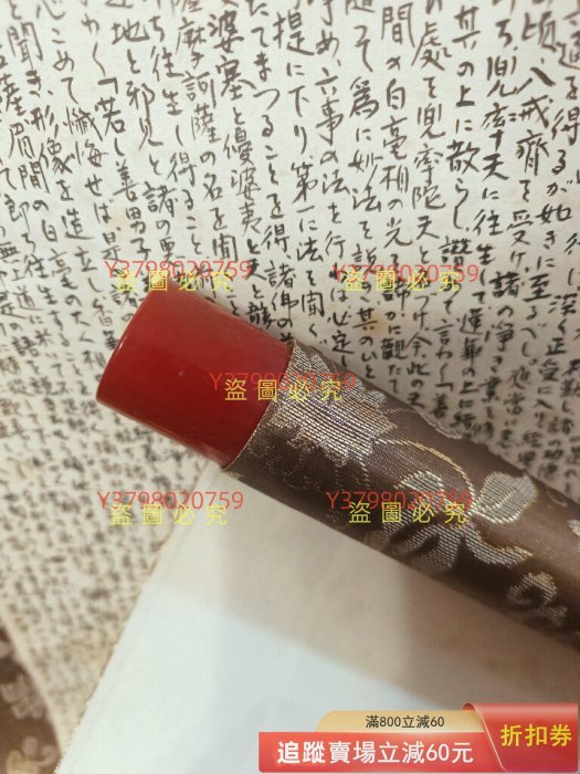南無彌勒菩薩經 彌勒成佛經日本回流書法掛軸紙本裬裱朱涂漆軸古玩收藏