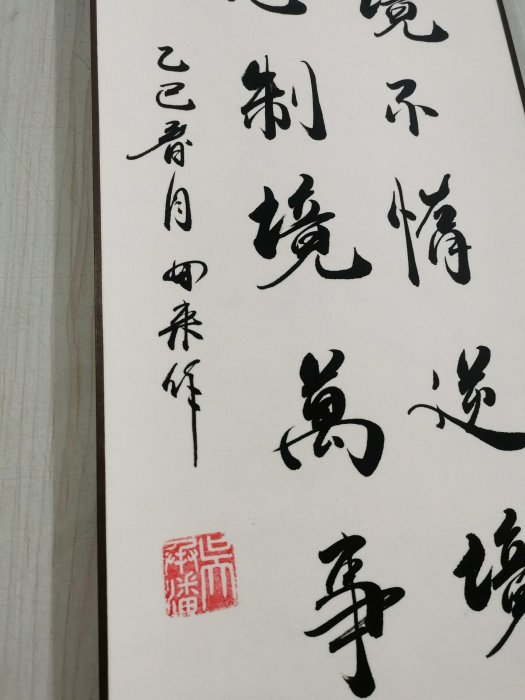 嚴選中國傳統手工書法卷軸紙本毛筆字藝術裝裱適合掛廳辦公收藏宣紙毛筆