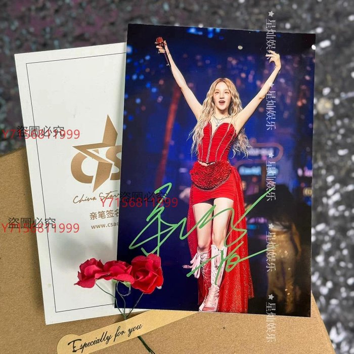 宋雨琦 直筆サイン 宋雨琦最新簽名照』 宋雨琦六寸親筆簽名照可帶官方證書（可選款） 均可