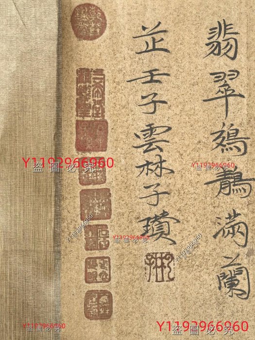 NX 元倪瓚紙本書法30X360 舊藏收藏古玩【大開門古玩】-2912 | Yahoo拍賣